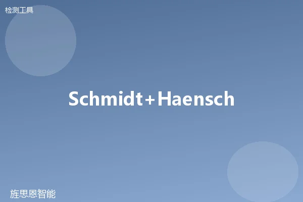 Schmidt+Haensch DIGITRAT 折光仪
