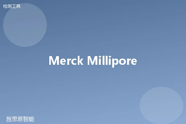 Merck Millipore 细菌检测片