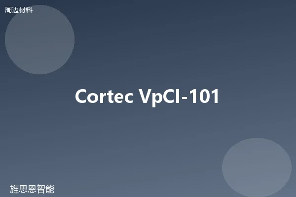 Cortec VpCI-101 防锈纸