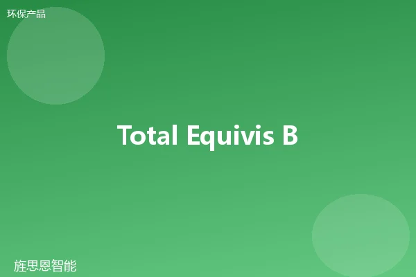 Total Equivis Bio 46 生物降解液压油