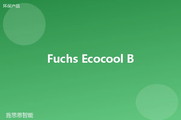 Fuchs Ecocool Bio 5000 植物基切削液