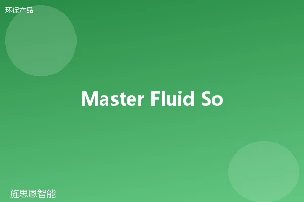 Master Fluid Solutions Trim SC610 Bio 植物基切削液