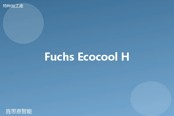 Fuchs Ecocool Honing 珩磨油